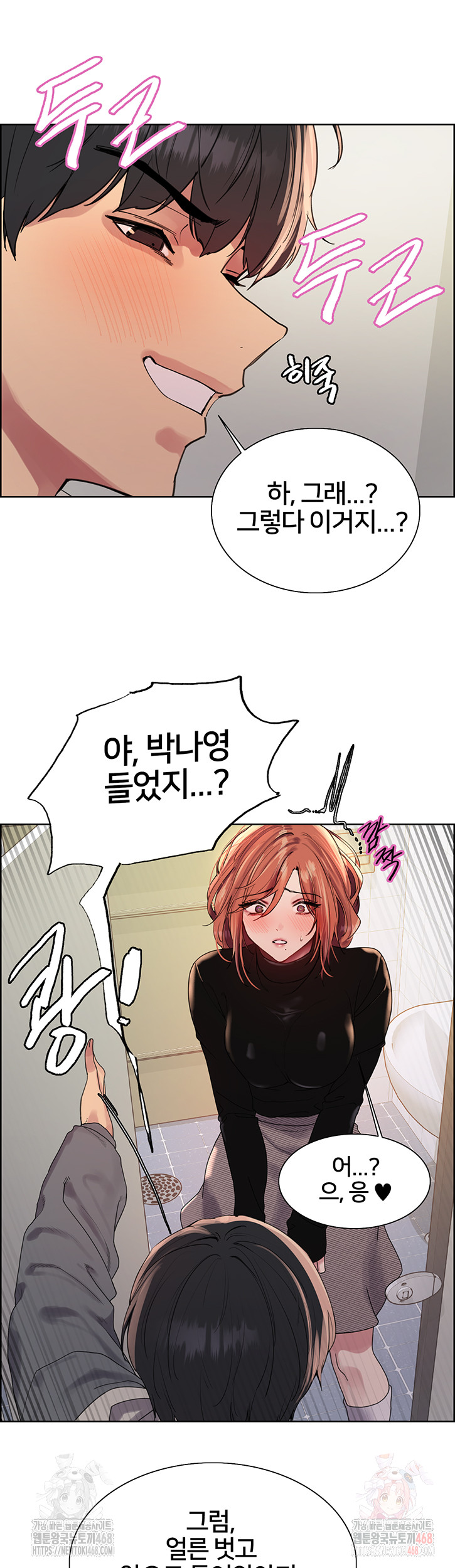 Sex Stopwatch Raw Chapter 144 - Page 25