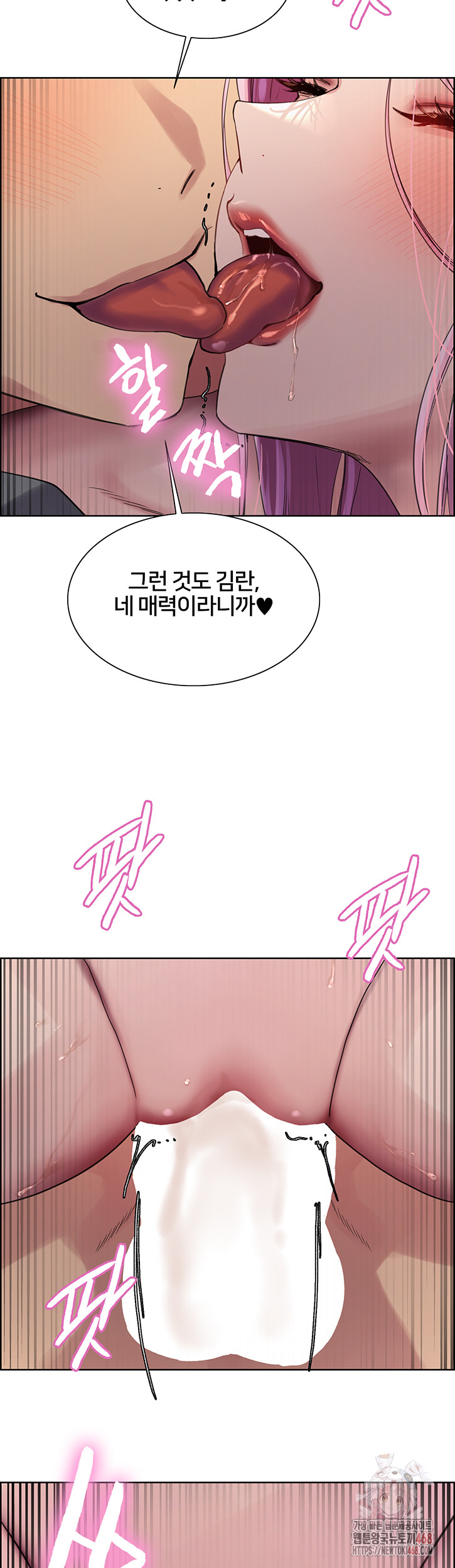 Sex Stopwatch Raw Chapter 144 - Page 3