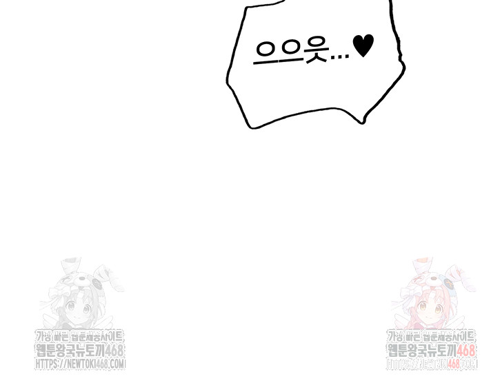 Sex Stopwatch Raw Chapter 144 - Page 36