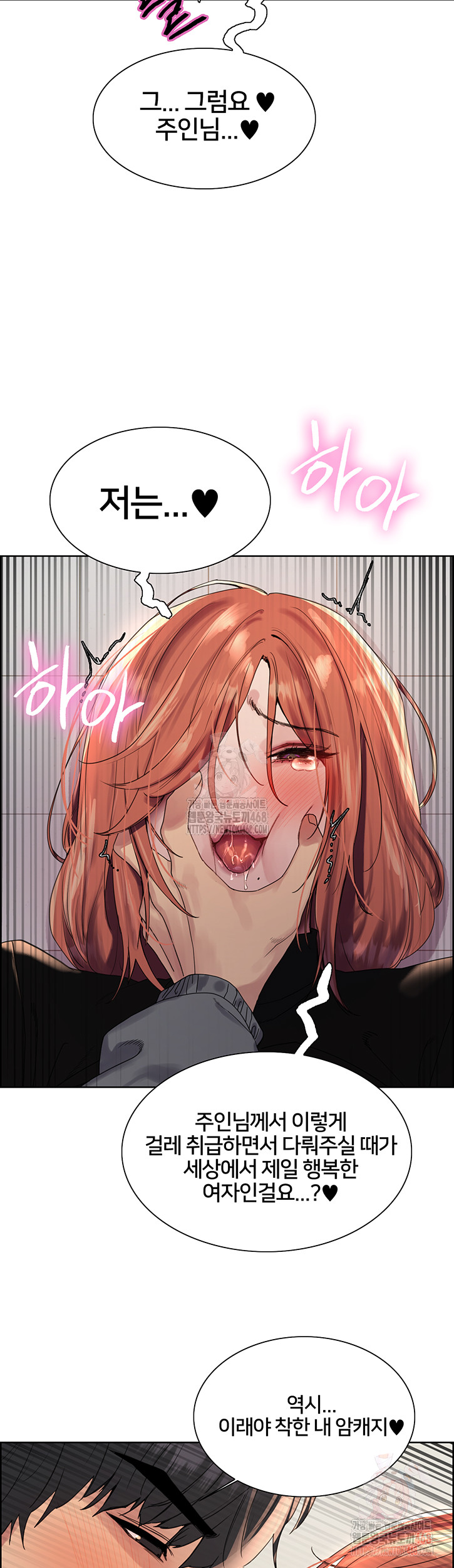 Sex Stopwatch Raw Chapter 144 - Page 38