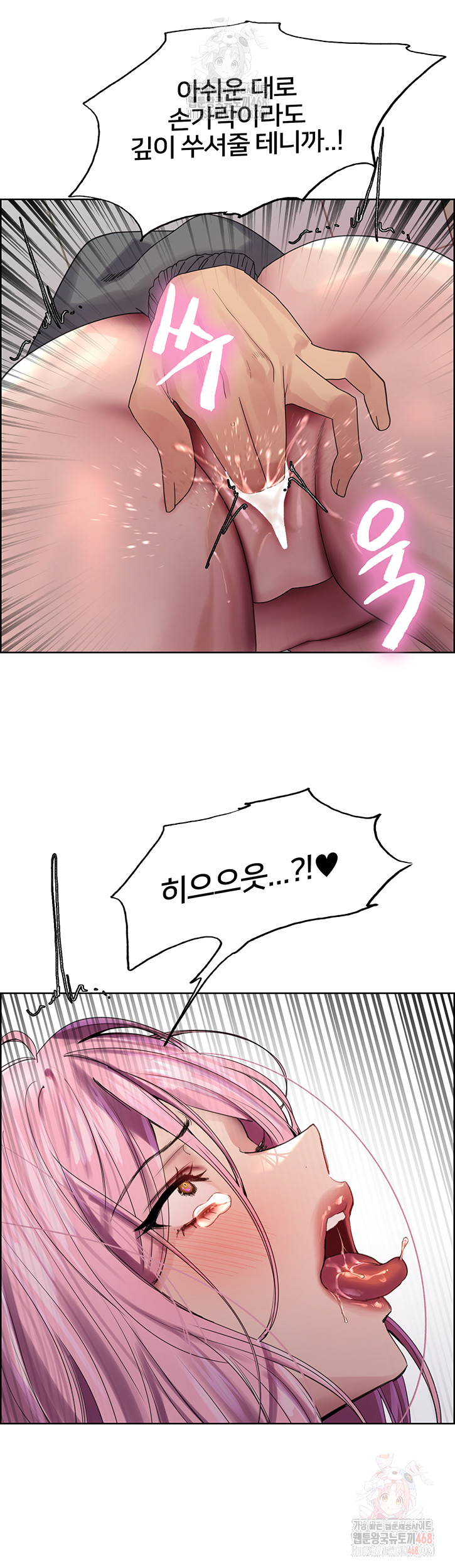 Sex Stopwatch Raw Chapter 144 - Page 43