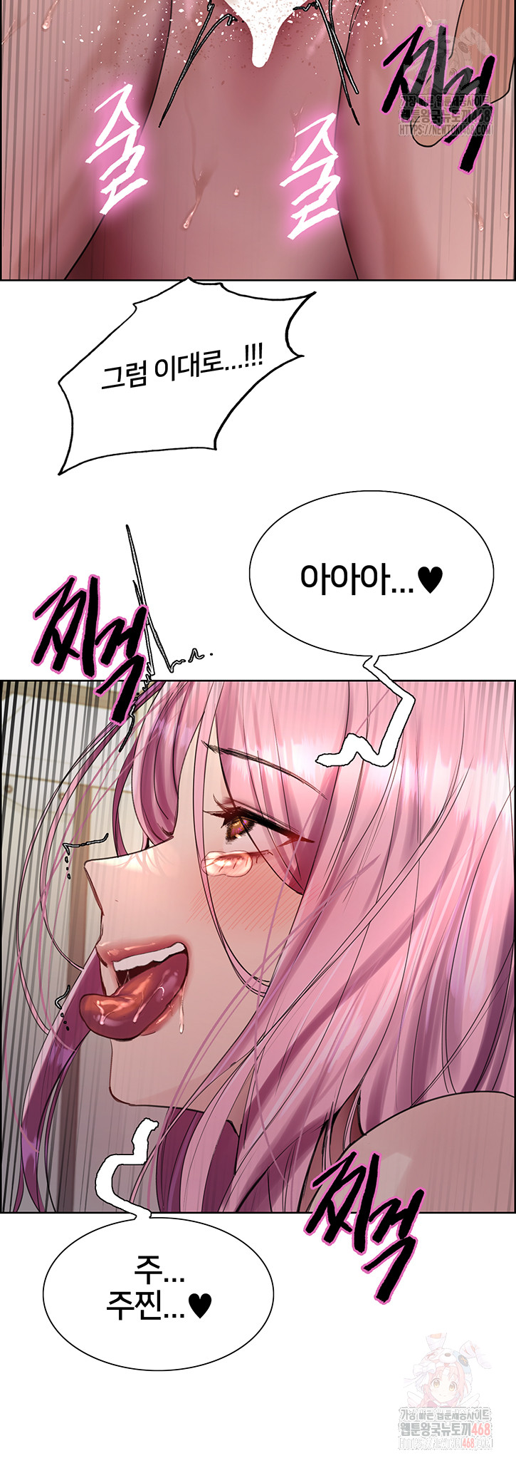 Sex Stopwatch Raw Chapter 144 - Page 47