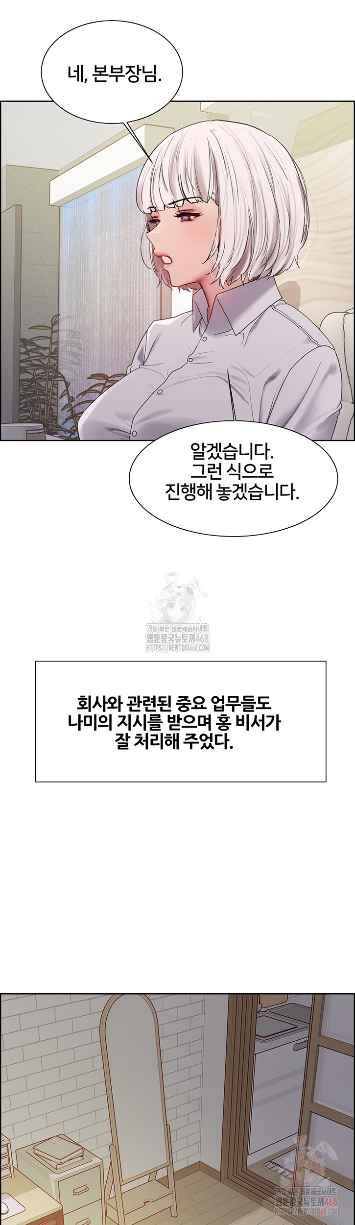 Sex Stopwatch Raw Chapter 145 - Page 26