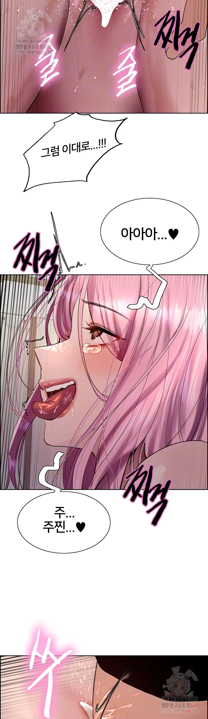 Sex Stopwatch Raw Chapter 145 - Page 3