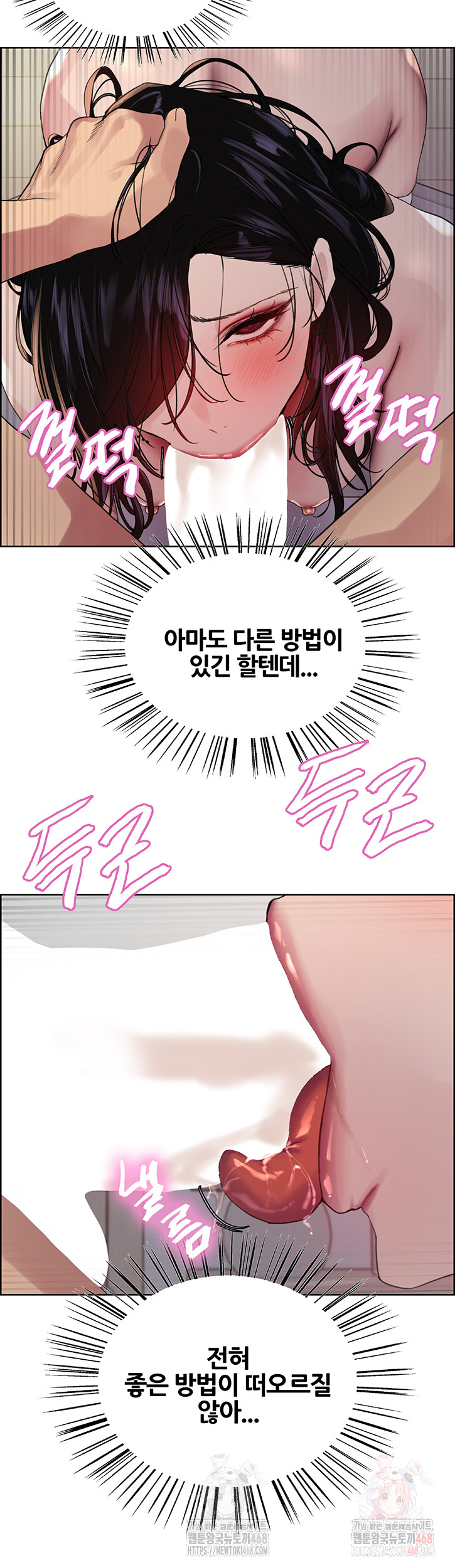 Sex Stopwatch Raw Chapter 145 - Page 32