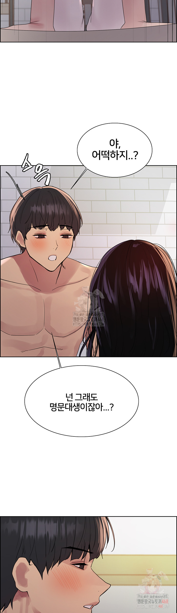 Sex Stopwatch Raw Chapter 145 - Page 39