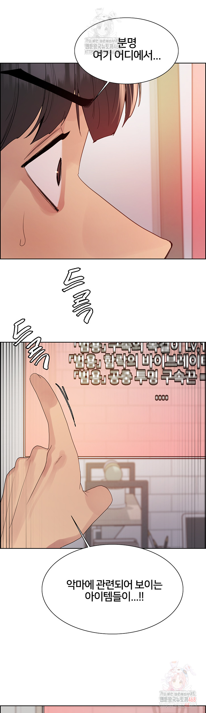 Sex Stopwatch Raw Chapter 145 - Page 46