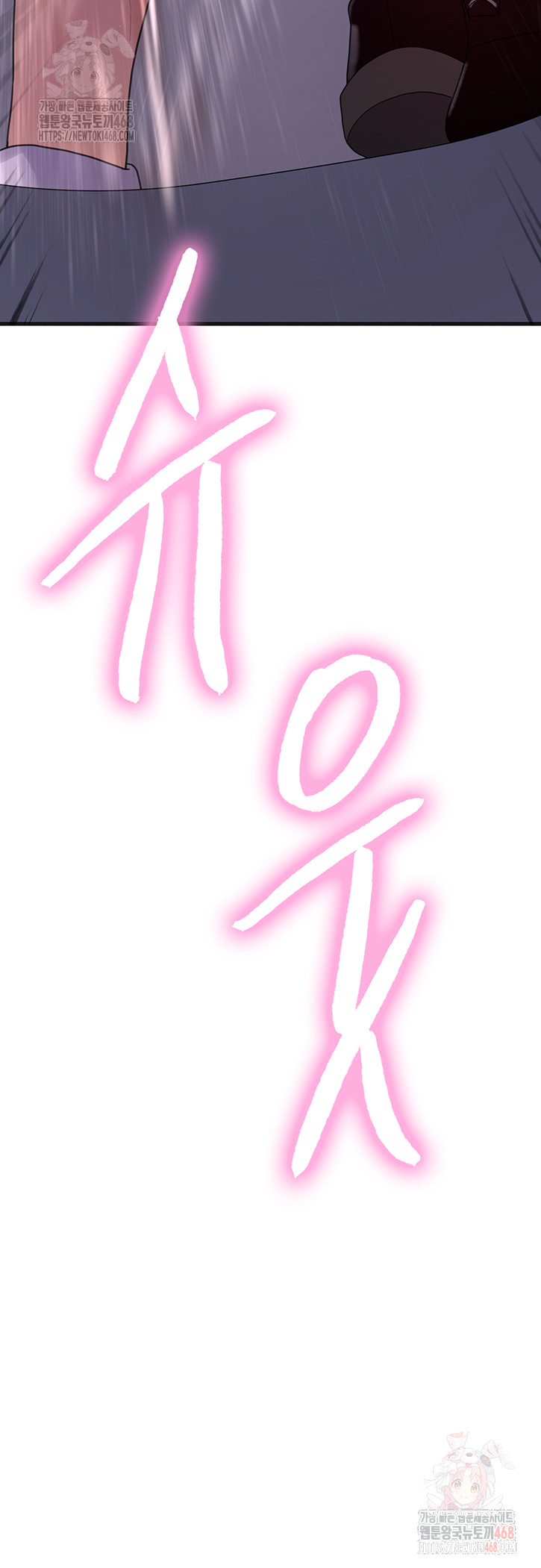 Sex Stopwatch Raw Chapter 145 - Page 6