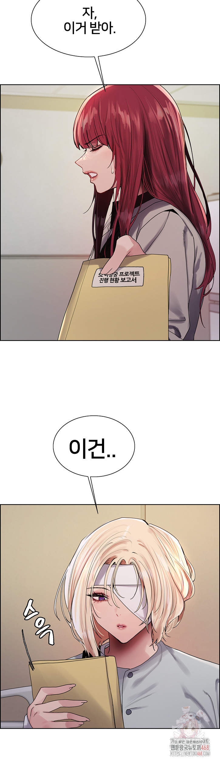 Sex Stopwatch Raw Chapter 145 - Page 9