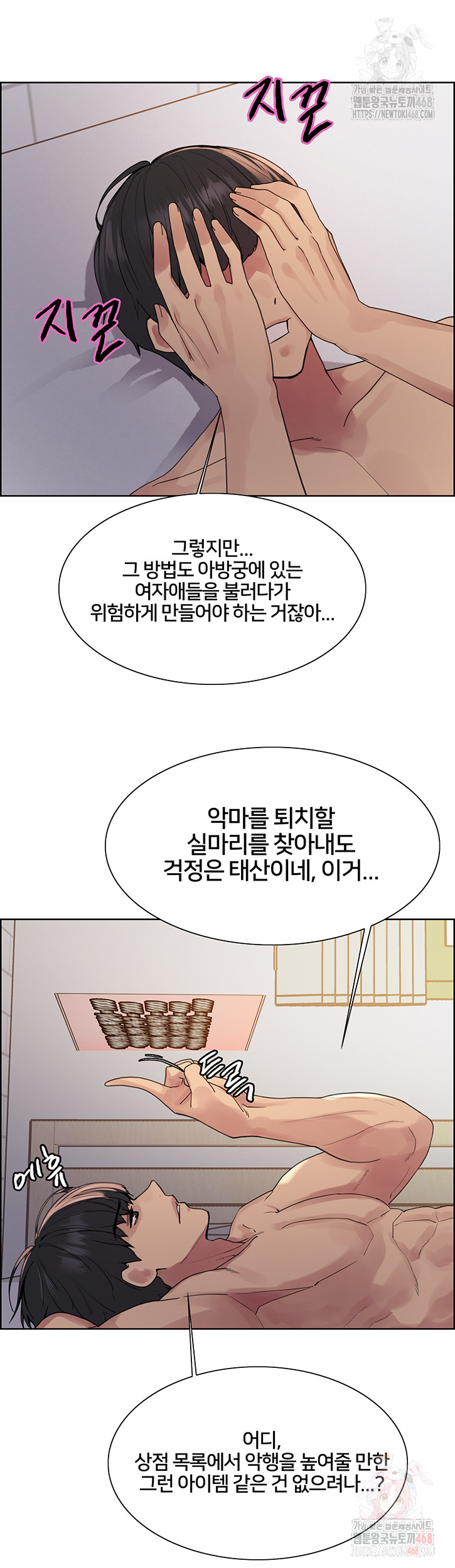 Sex Stopwatch Raw Chapter 146 - Page 19