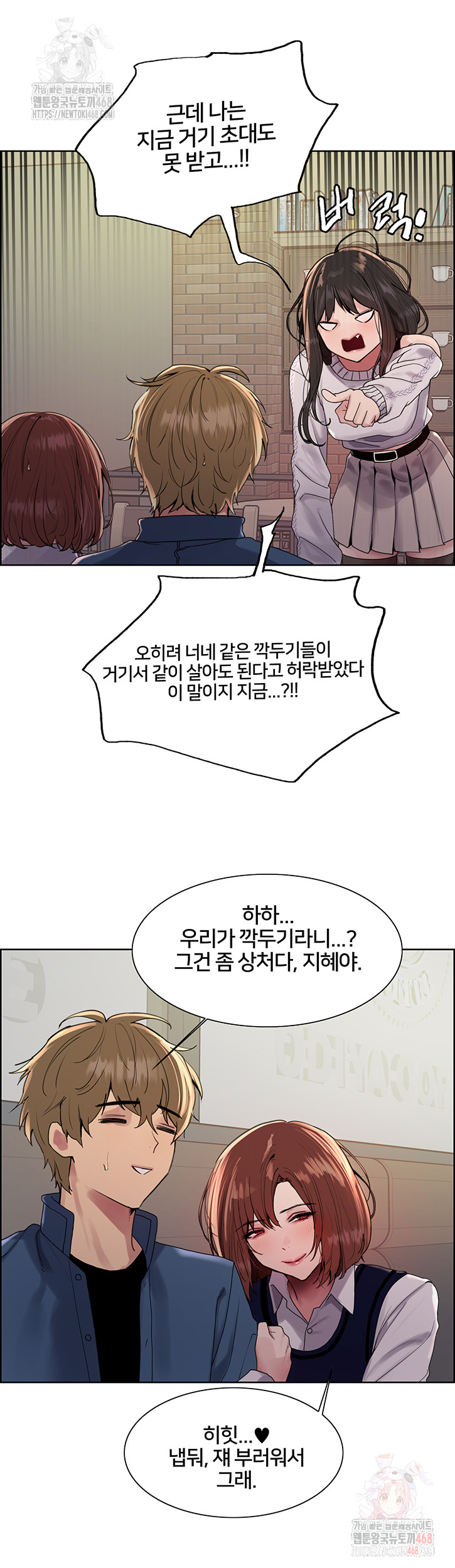 Sex Stopwatch Raw Chapter 146 - Page 25