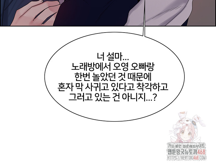 Sex Stopwatch Raw Chapter 146 - Page 28