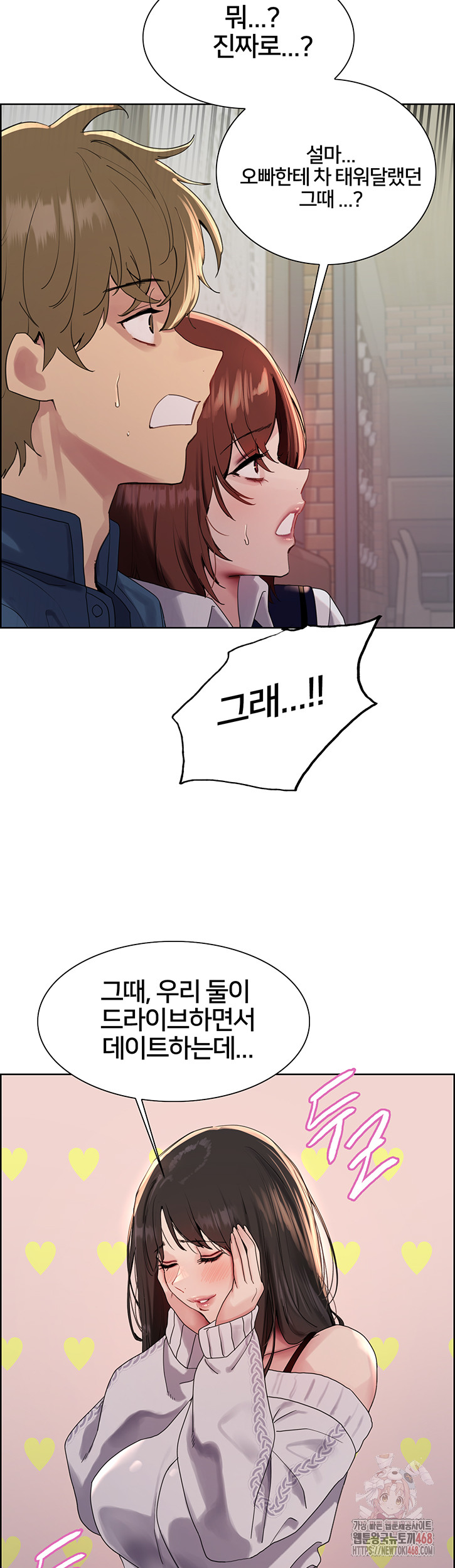 Sex Stopwatch Raw Chapter 146 - Page 31