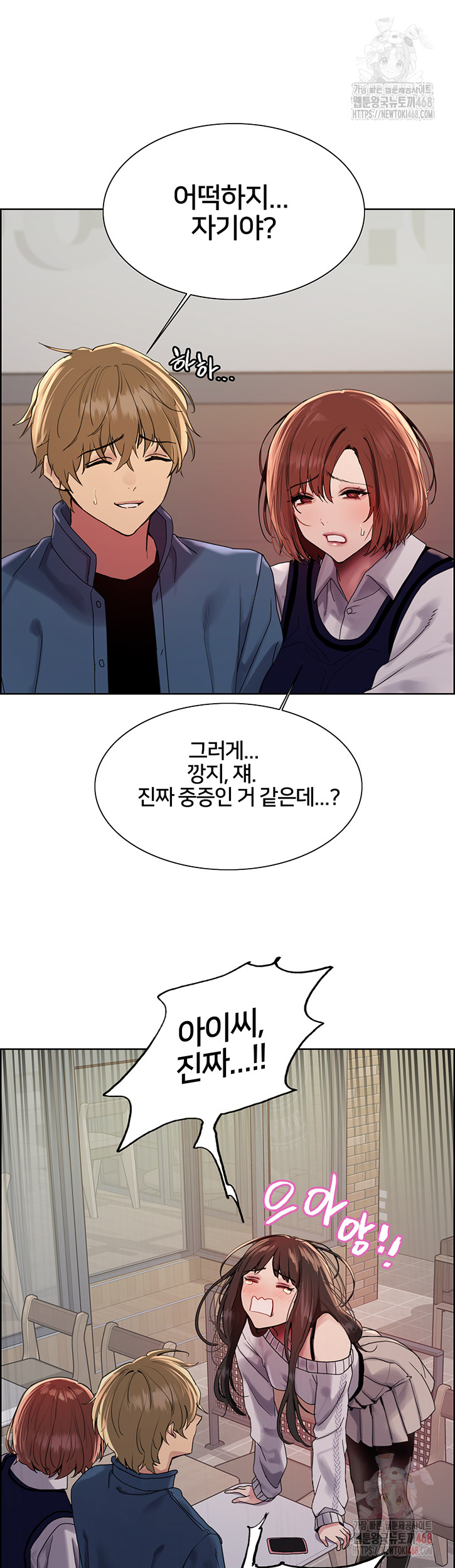 Sex Stopwatch Raw Chapter 146 - Page 33