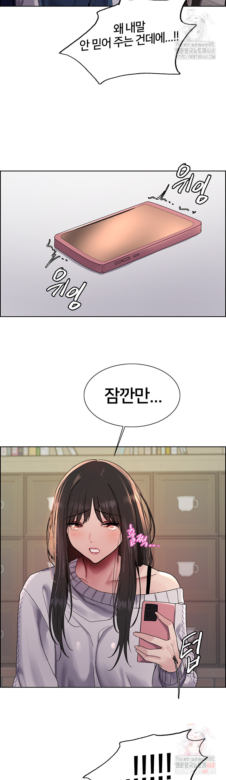 Sex Stopwatch Raw Chapter 146 - Page 34