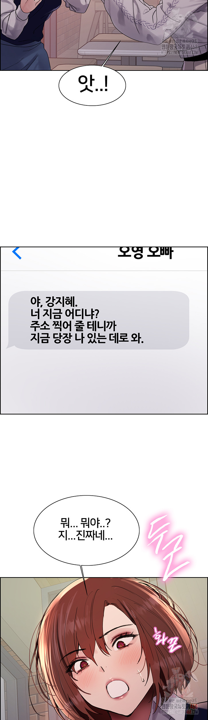 Sex Stopwatch Raw Chapter 146 - Page 37