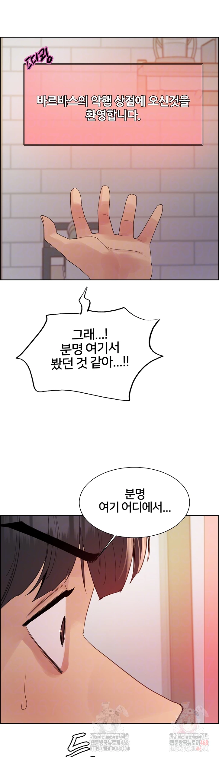 Sex Stopwatch Raw Chapter 146 - Page 4