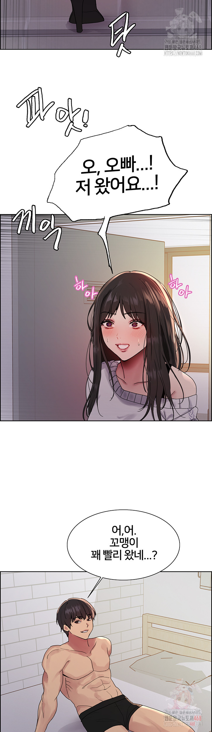 Sex Stopwatch Raw Chapter 146 - Page 41