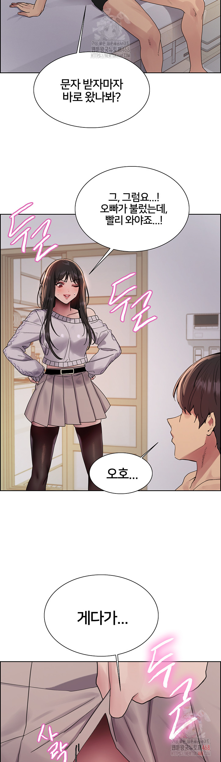 Sex Stopwatch Raw Chapter 146 - Page 42