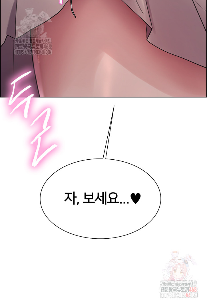 Sex Stopwatch Raw Chapter 146 - Page 43