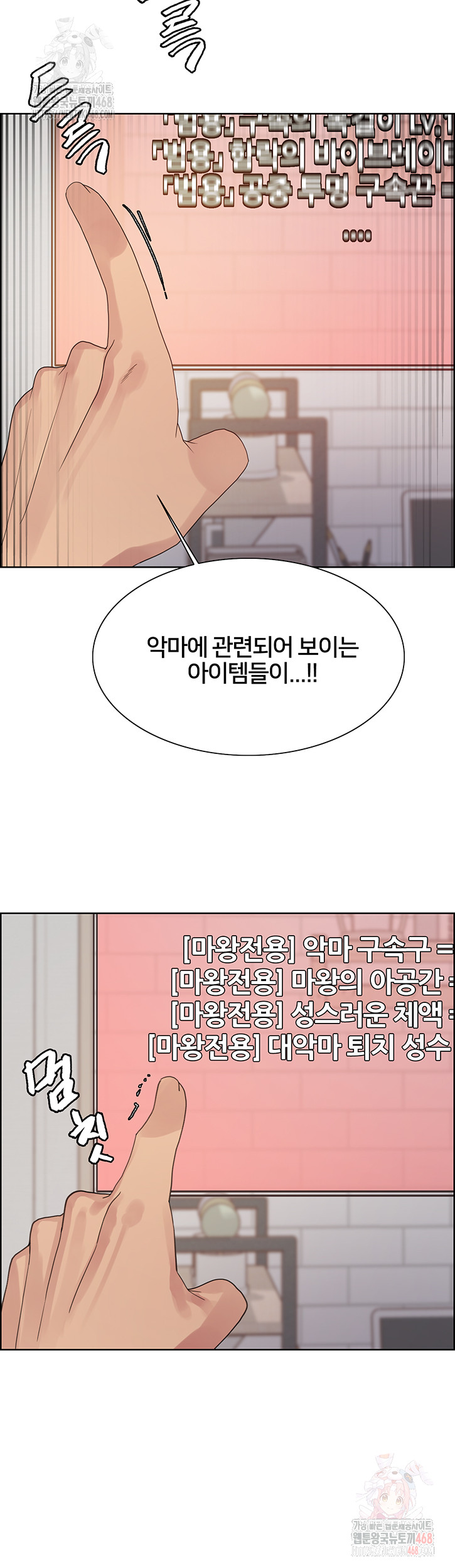 Sex Stopwatch Raw Chapter 146 - Page 5