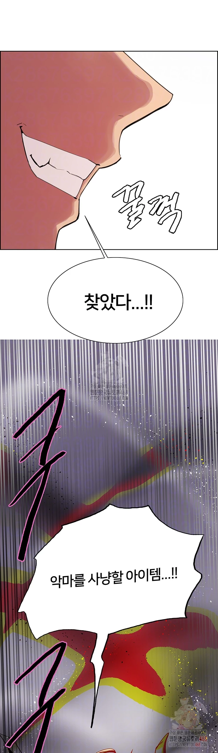 Sex Stopwatch Raw Chapter 146 - Page 6