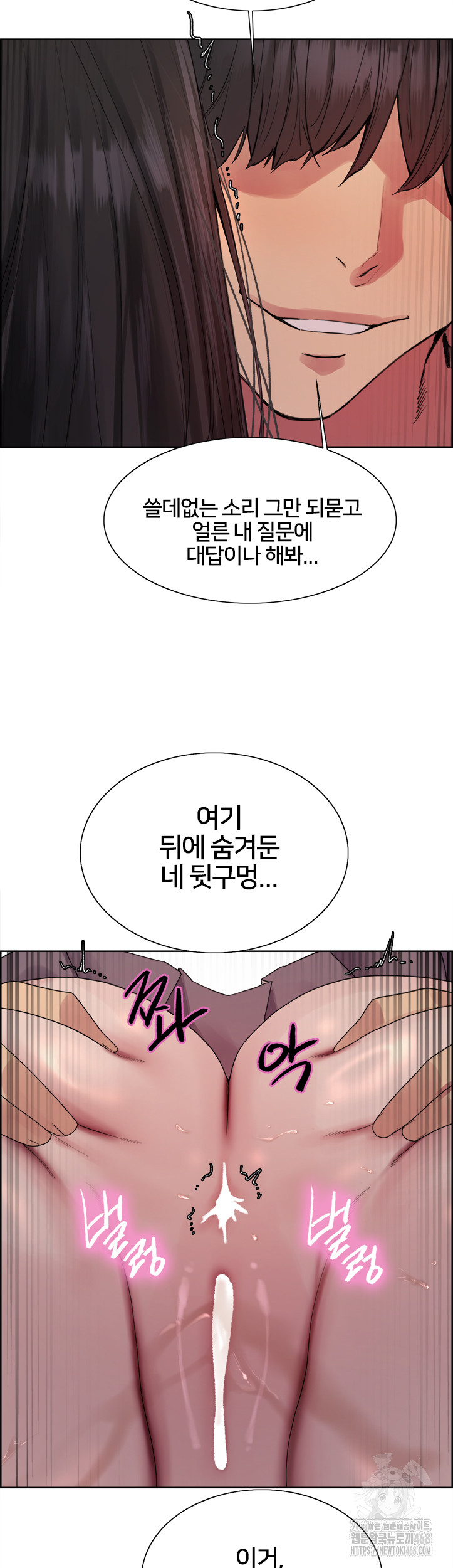 Sex Stopwatch Raw Chapter 147 - Page 12