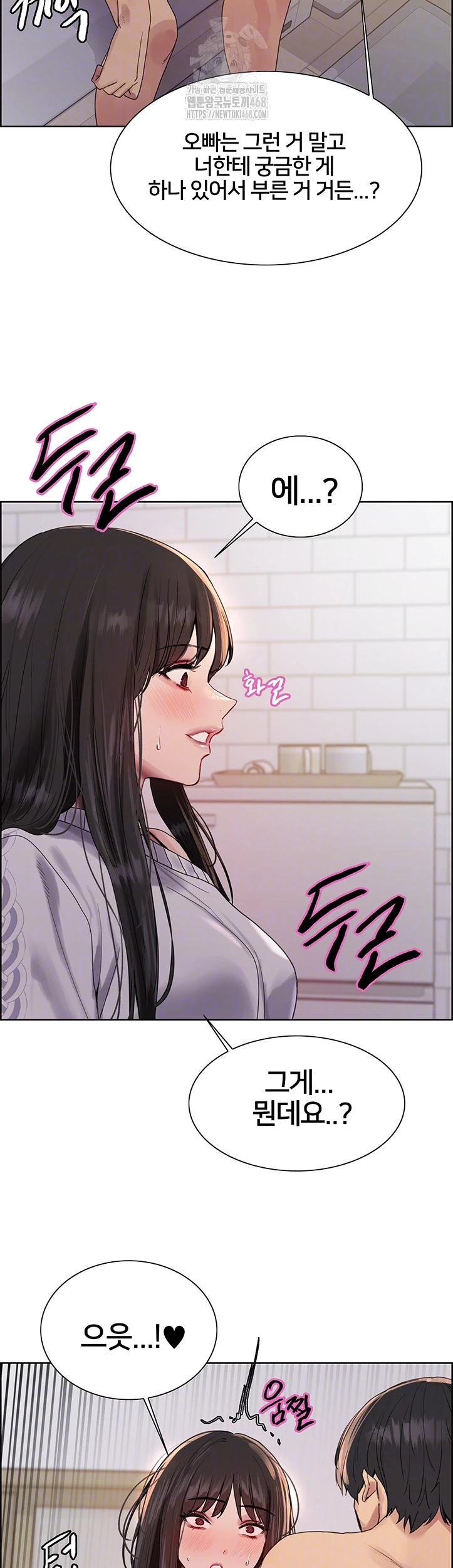 Sex Stopwatch Raw Chapter 147 - Page 3