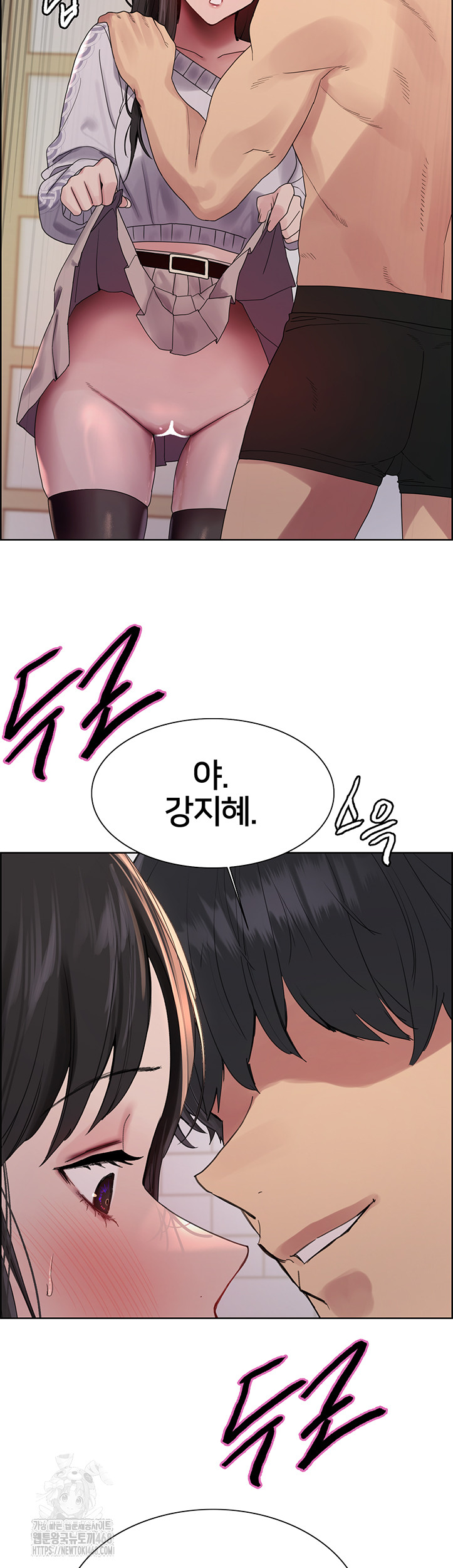 Sex Stopwatch Raw Chapter 147 - Page 4