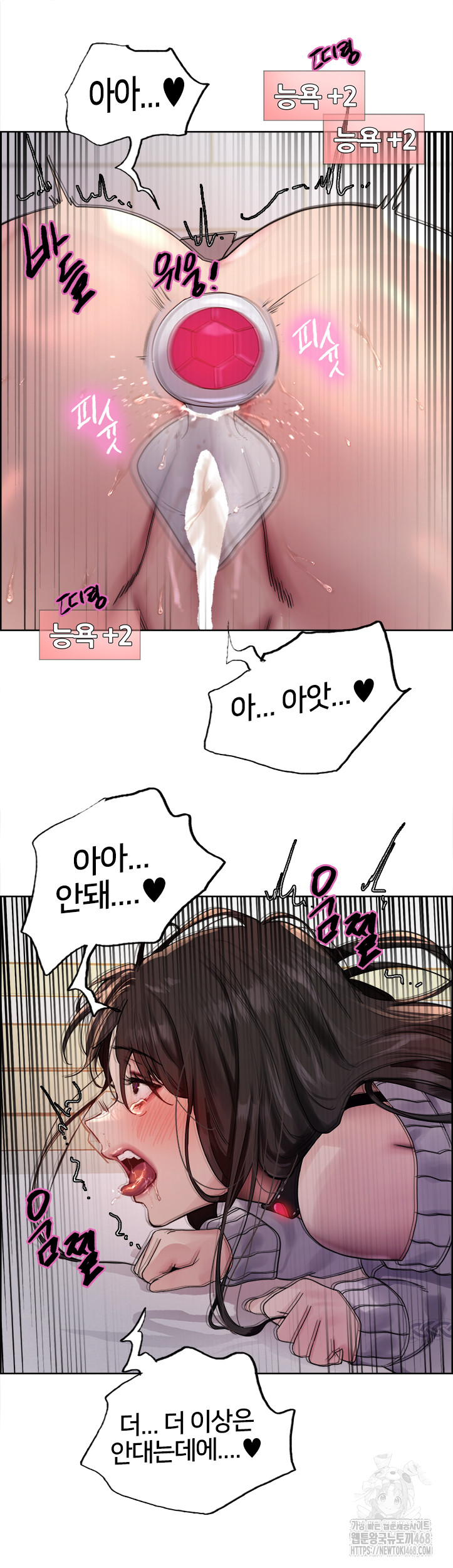 Sex Stopwatch Raw Chapter 147 - Page 44