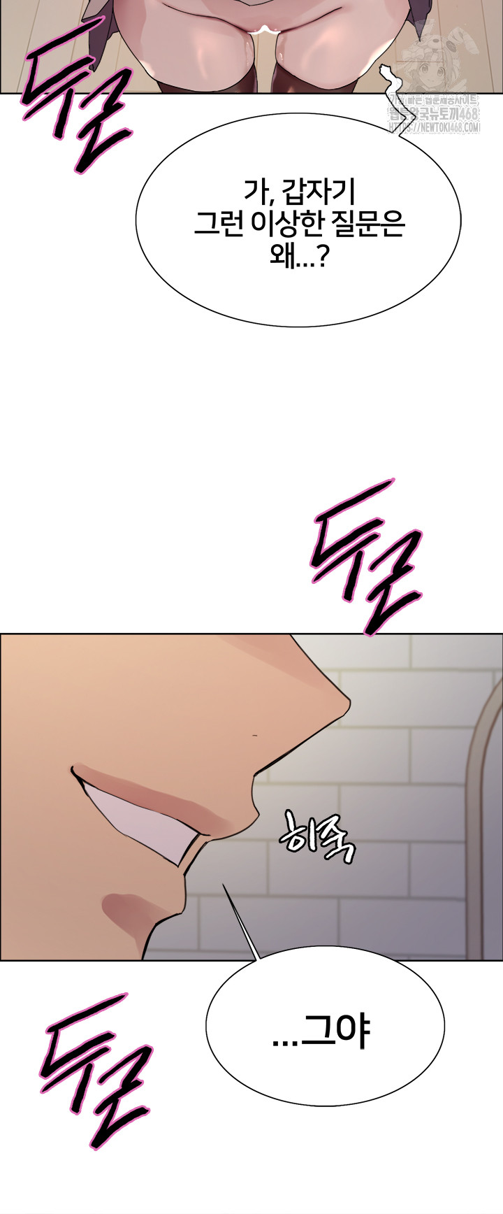 Sex Stopwatch Raw Chapter 147 - Page 9