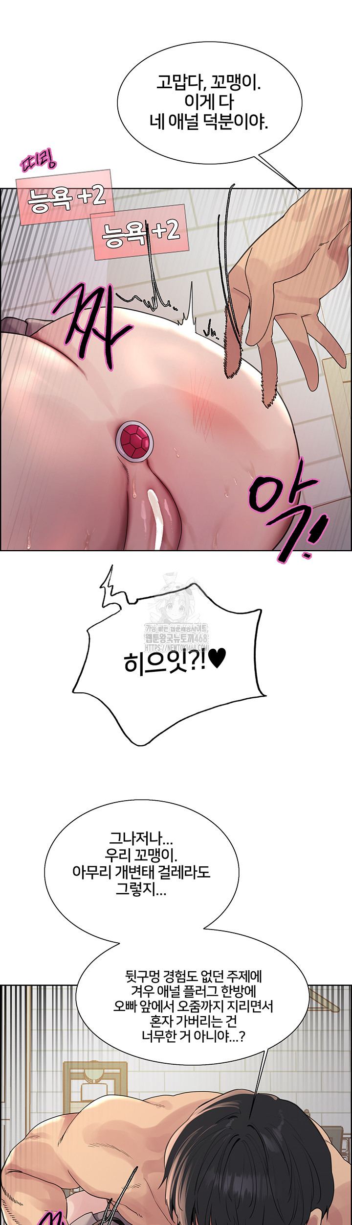 Sex Stopwatch Raw Chapter 148 - Page 13