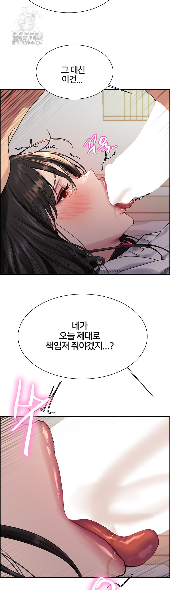 Sex Stopwatch Raw Chapter 148 - Page 15