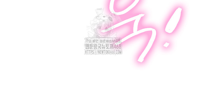 Sex Stopwatch Raw Chapter 148 - Page 16