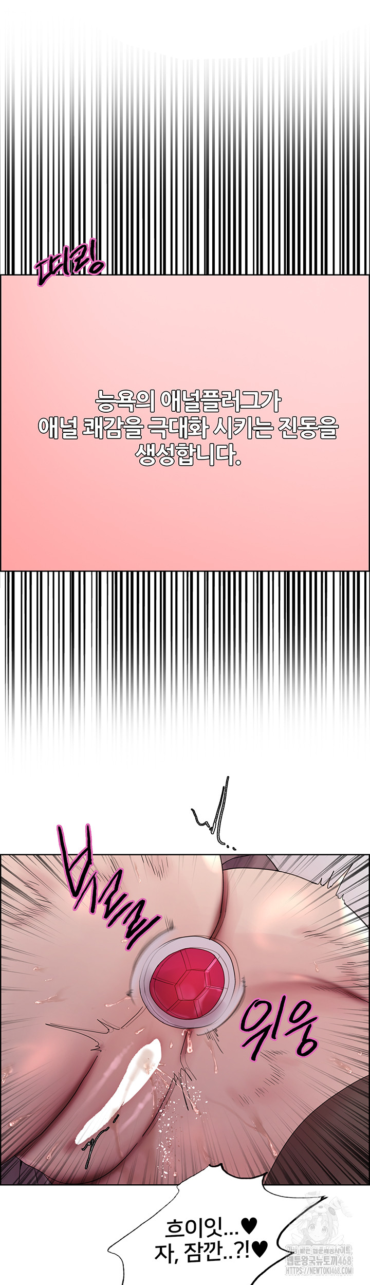 Sex Stopwatch Raw Chapter 148 - Page 2