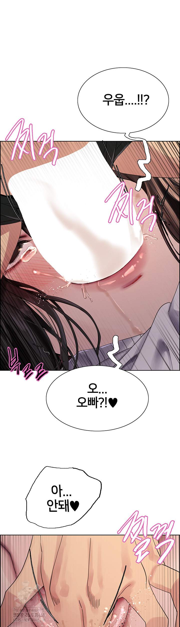 Sex Stopwatch Raw Chapter 148 - Page 24