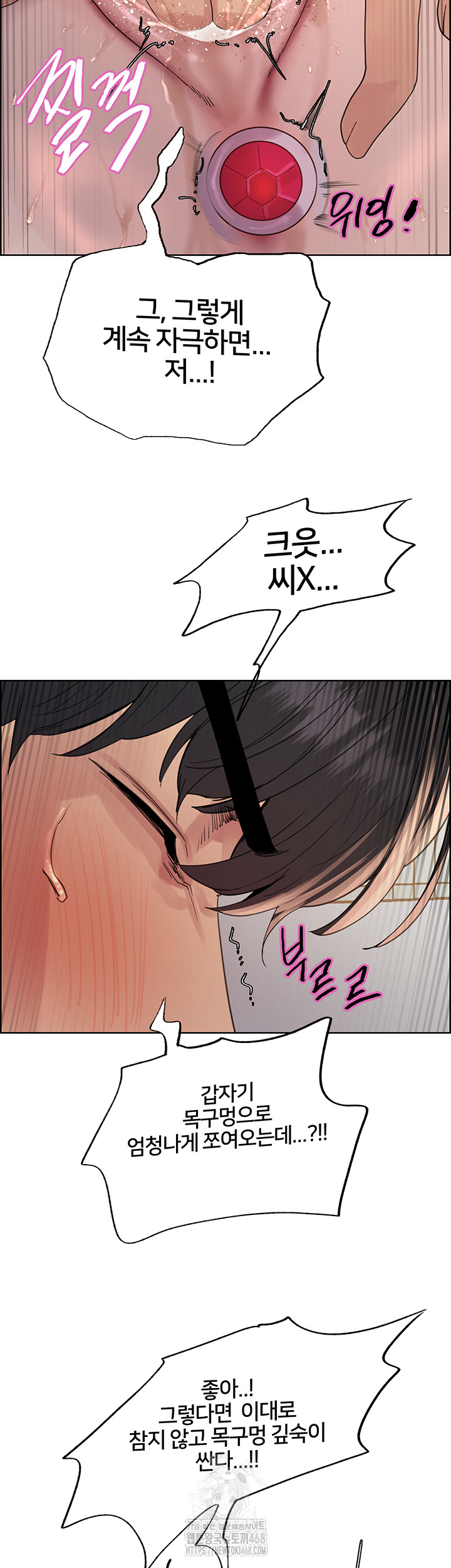 Sex Stopwatch Raw Chapter 148 - Page 25