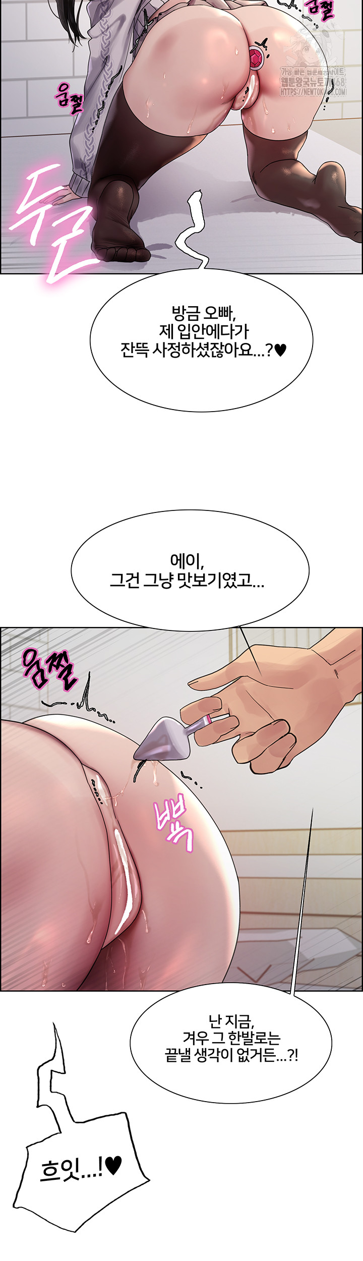 Sex Stopwatch Raw Chapter 148 - Page 30