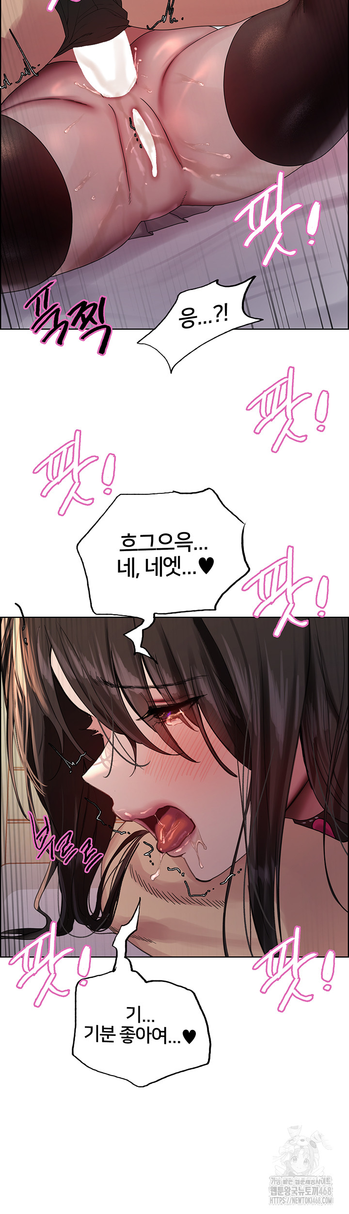 Sex Stopwatch Raw Chapter 148 - Page 37