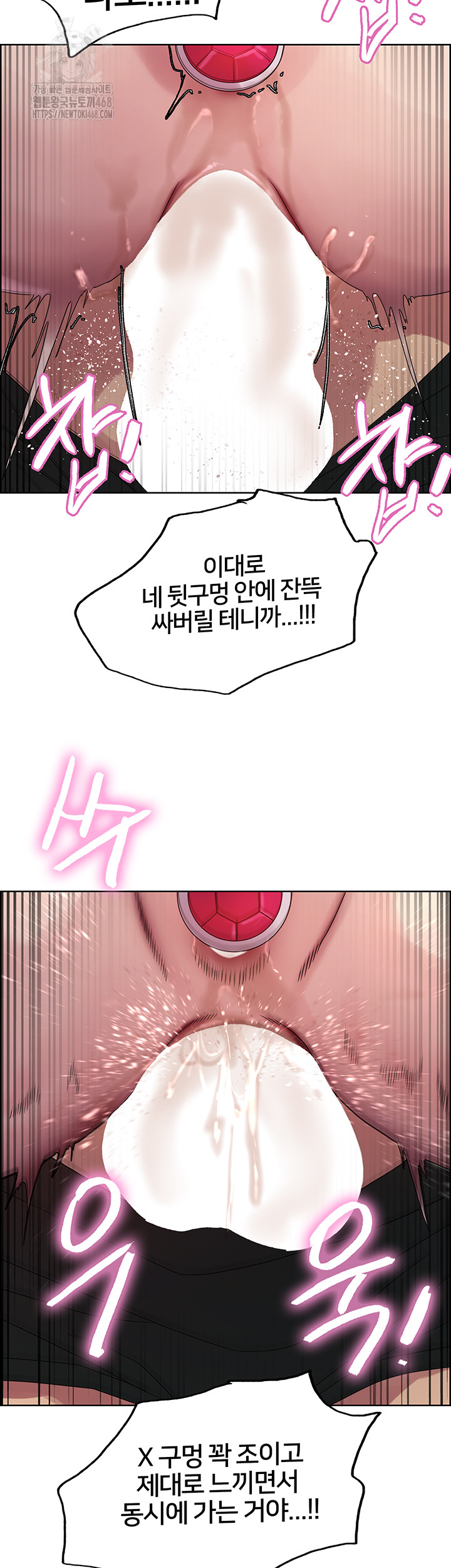 Sex Stopwatch Raw Chapter 148 - Page 46