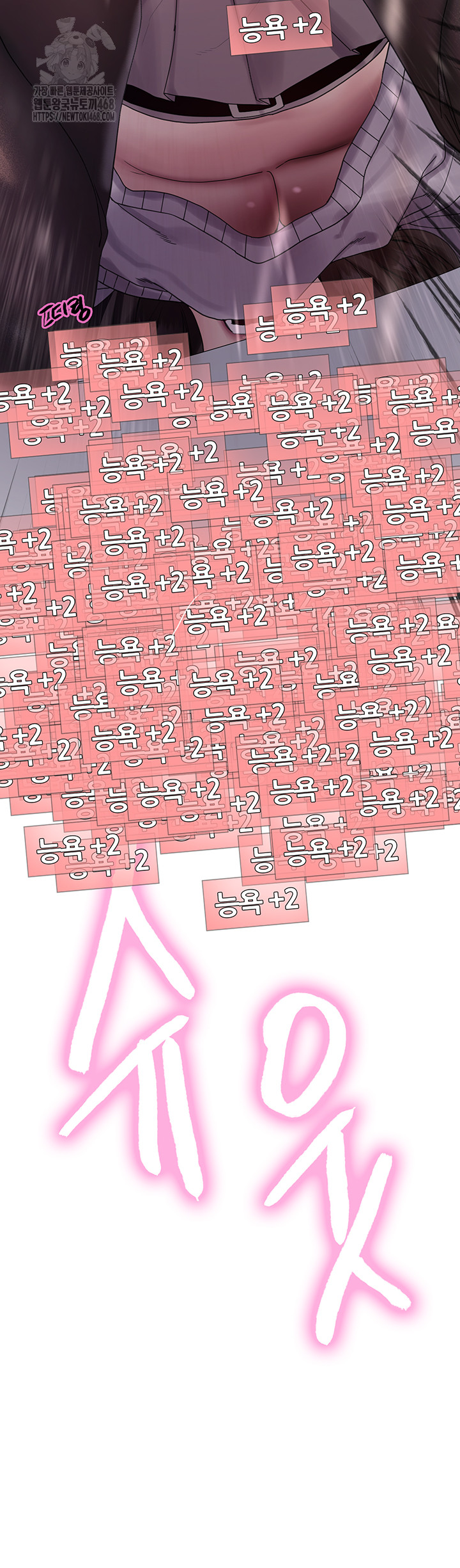 Sex Stopwatch Raw Chapter 148 - Page 7