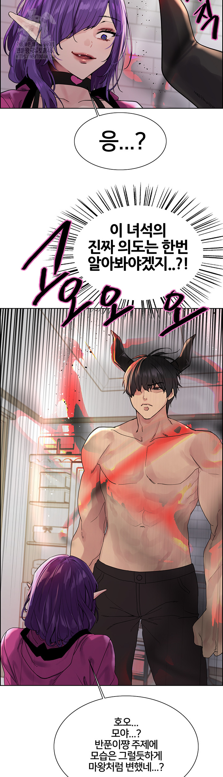 Sex Stopwatch Raw Chapter 151 - Page 11