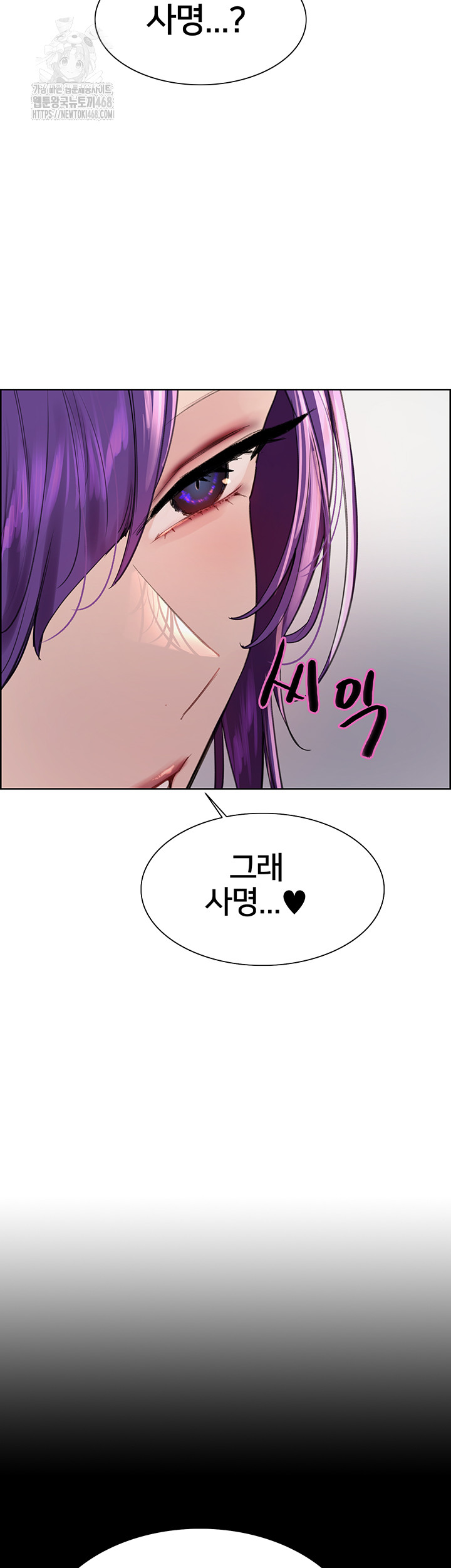 Sex Stopwatch Raw Chapter 151 - Page 15