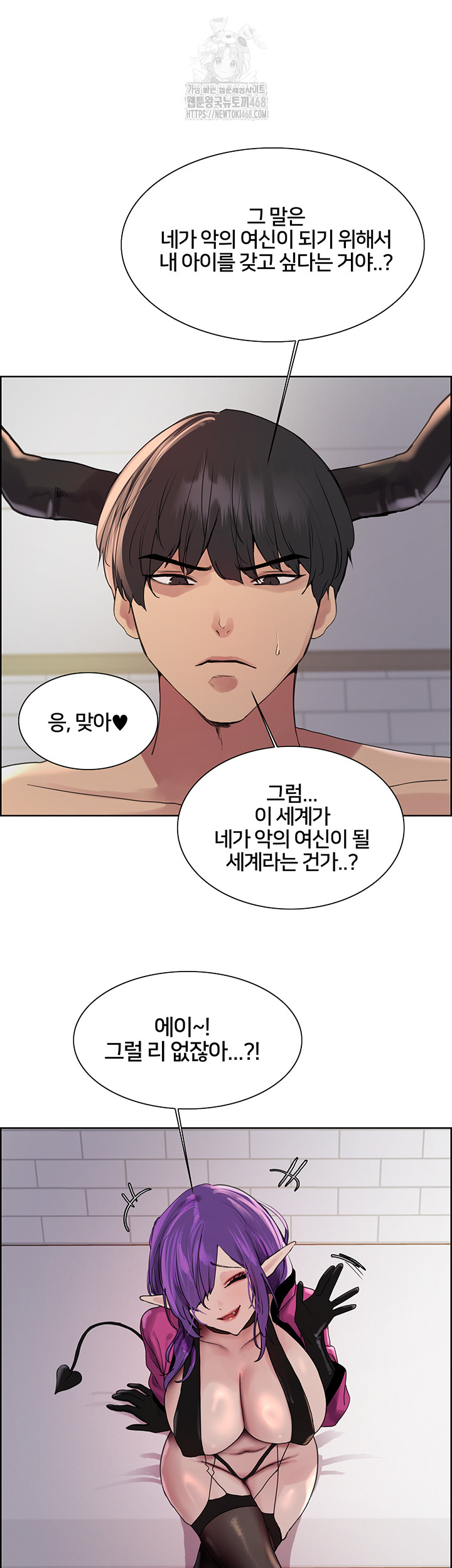 Sex Stopwatch Raw Chapter 151 - Page 19