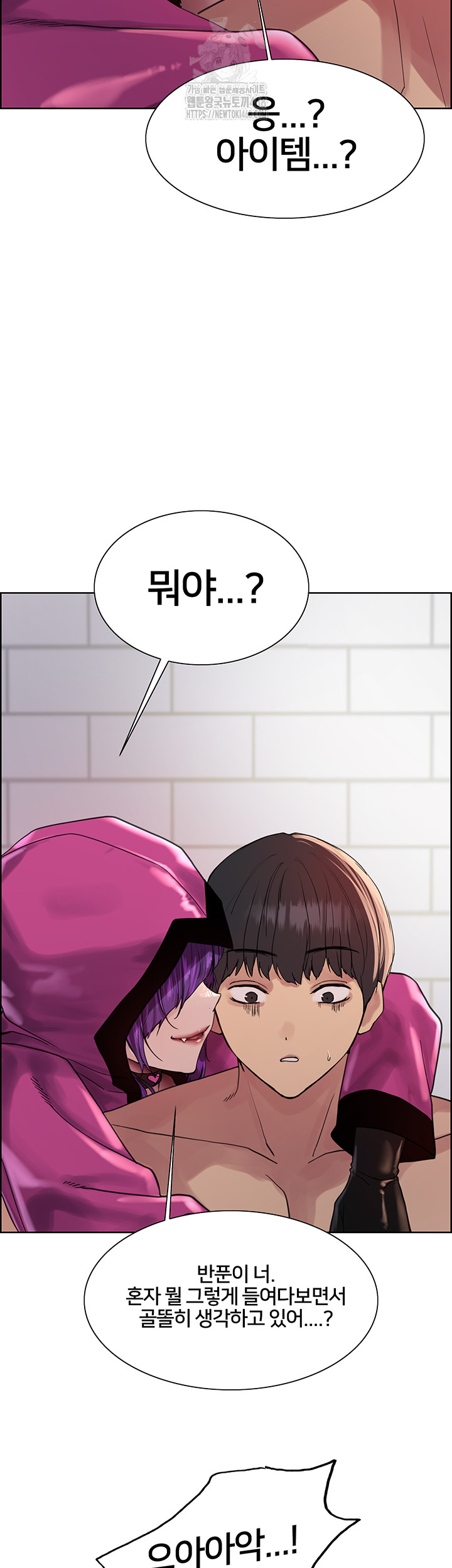 Sex Stopwatch Raw Chapter 151 - Page 2