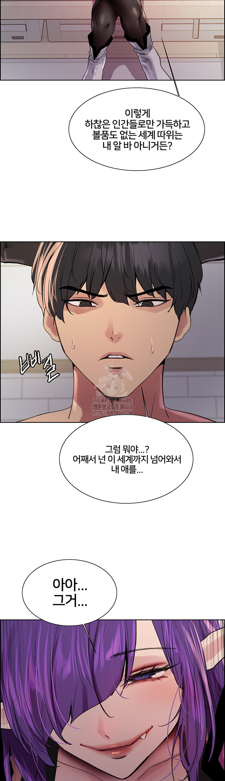 Sex Stopwatch Raw Chapter 151 - Page 20