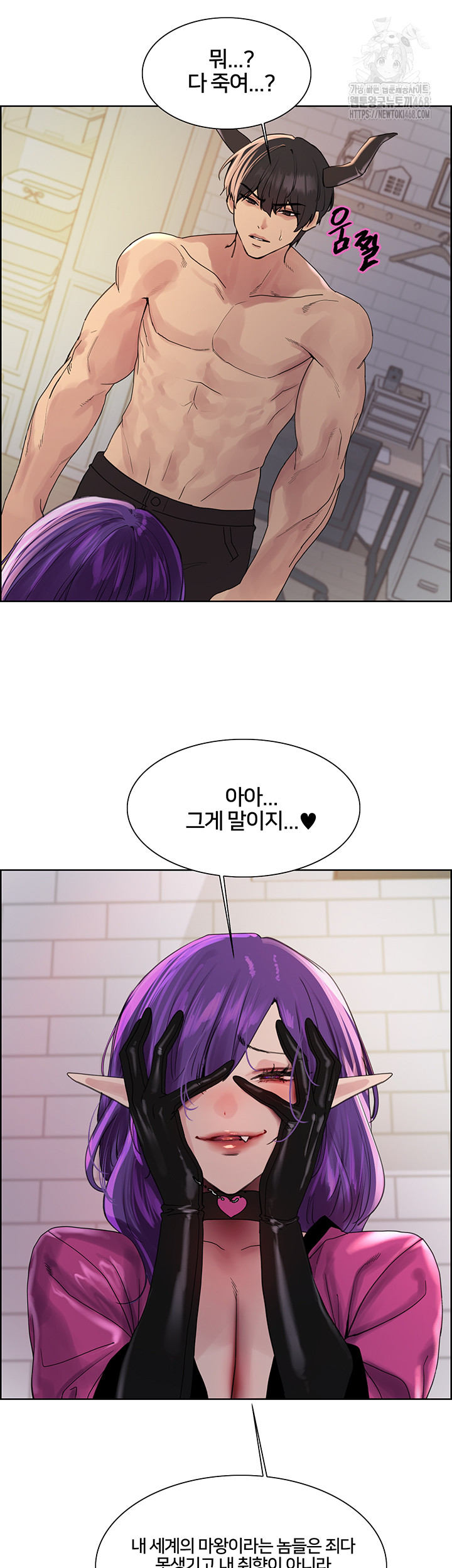 Sex Stopwatch Raw Chapter 151 - Page 22