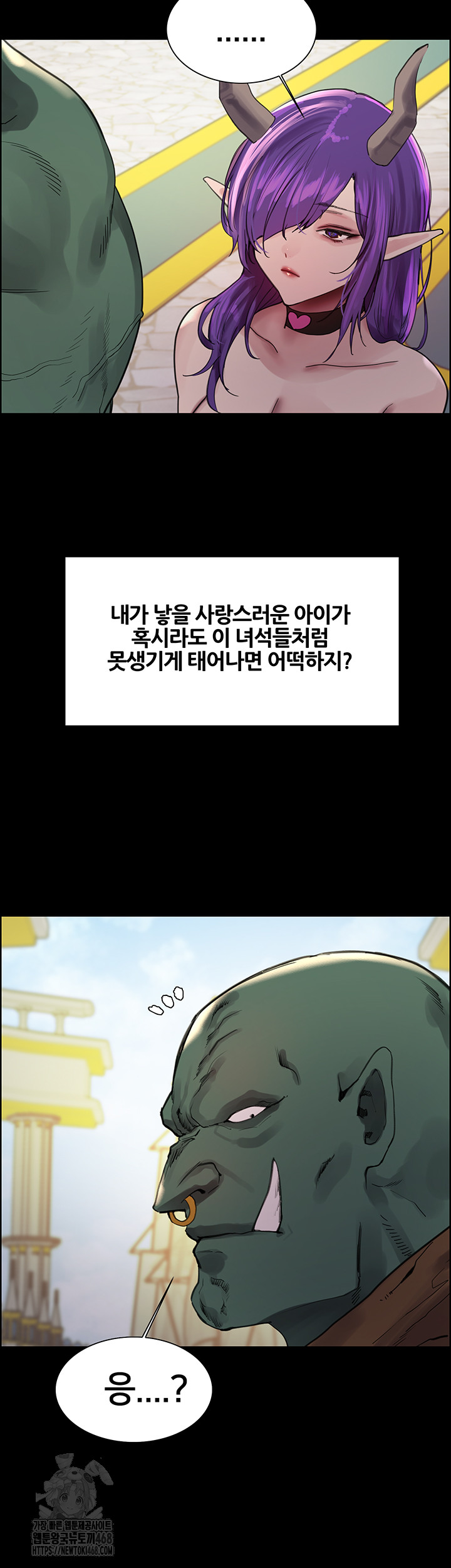 Sex Stopwatch Raw Chapter 151 - Page 24