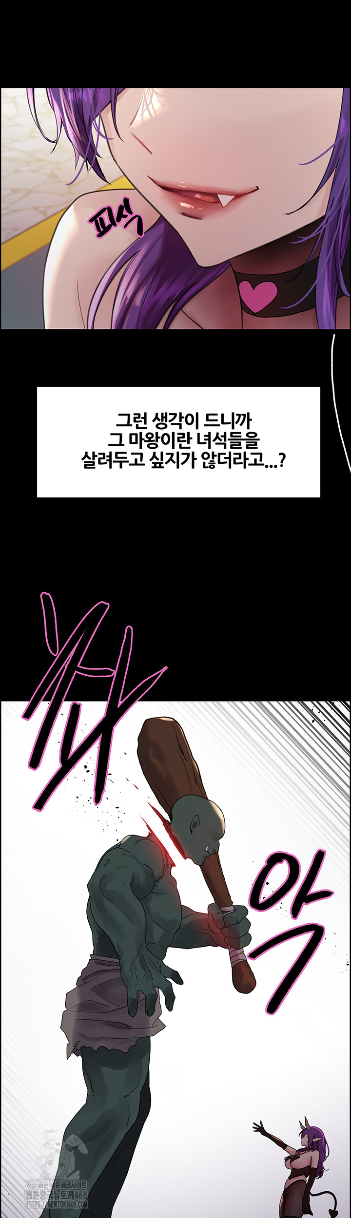 Sex Stopwatch Raw Chapter 151 - Page 25