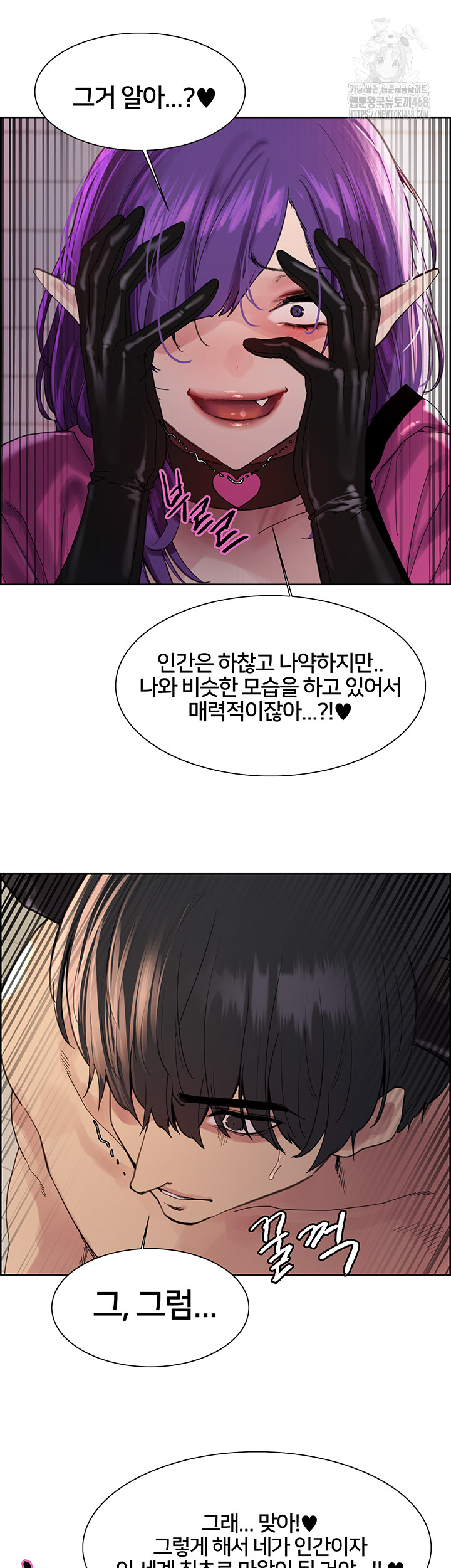 Sex Stopwatch Raw Chapter 151 - Page 28